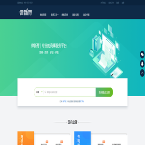 商标查询-国际商标检索-美国商标查询-全球商标监测 | 律新芽