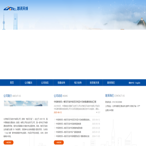 北京智讯天成技术有限公司