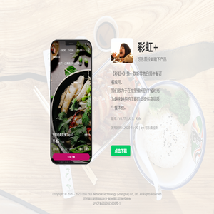 彩虹+ | App免费下载 ｜ 可乐普拉斯网络科技（上海）有限公司