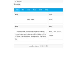 苏南网-苏南地区门户