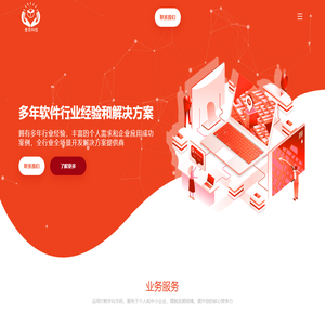 麦咨科技 为企业和个人提供专业IT解决方案,提供项目开发、网站开发、app软件开发、移动应用、小程序开发,项目外包、定制开发、软件外包等服务,南京软件开发公司