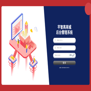 芊智高商城管理后台