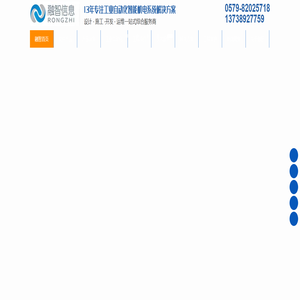 智慧高速公路机电,隧道机电,智能安防监控,安防系统-浙江融智信息技术有限公司