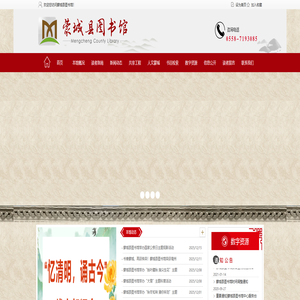 蒙城县图书馆