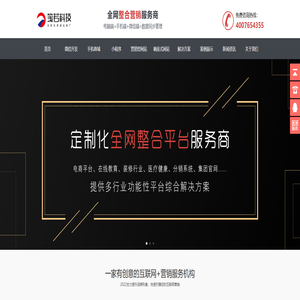 合肥网站推广_免费网站建设_合肥网络营销_搜索SEO优化推广-笺若科技