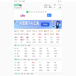 16999上网导航_用心打造实用的上网导航