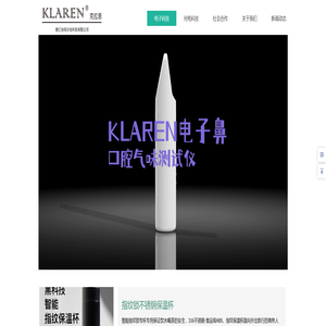 协同光电-KLAREN克拉恩