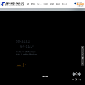 成都鸿瑞韬科技有限公司（原久尹科技成都有限公司）— 气体分析仪器制造商