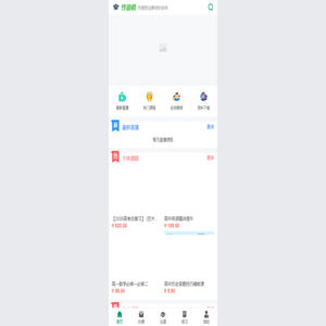 传道师 - 传道授业解惑的老师