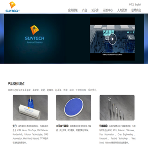 安徽商德先进陶瓷股份有限公司-首页新版