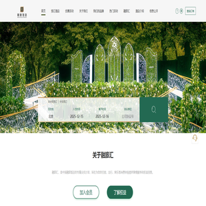 中国融通旅业发展集团有限公司