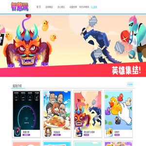 北京智慧玩科技发展有限公司