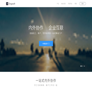 Joywok乐工｜一站式移动门户创导者