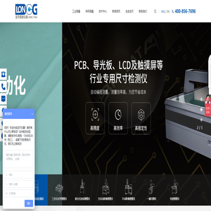 影像仪_2次元投影仪_二三次元测量仪_一键式全自动影像测量仪-龙天仪器