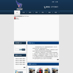 首页——杭州百进物流有限公司