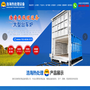 回火炉_退火炉_制壳机械手_潍坊浩海热处理设备有限公司