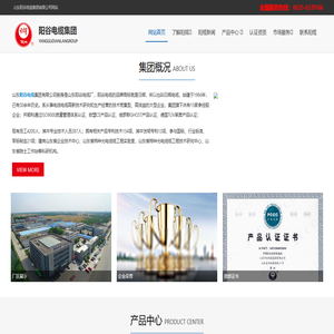 日辉电缆-阳谷电缆集团