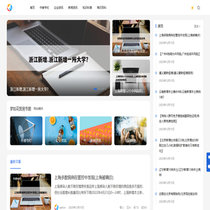 梦如花贸易 - 靠谱的生活知识平台