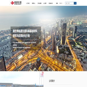 捷通铁路-轨道交通-车辆转向架-牵引装置-轴箱-定位装置