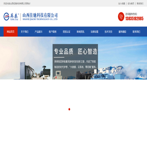 山西佳驰科技有限公司