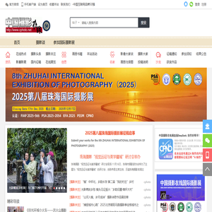 中国摄影在线