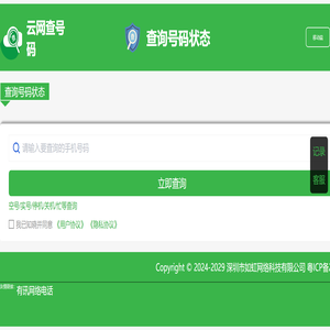电话拉黑提示什么