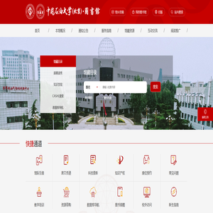 中国石油大学（北京）图书馆