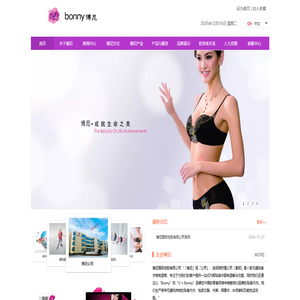 博尼国际控股有限公司