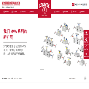 文特斯winters仪器仪表