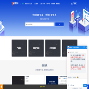 杭州网络营销推广_品牌策划推广_全网营销公司 - 百推网