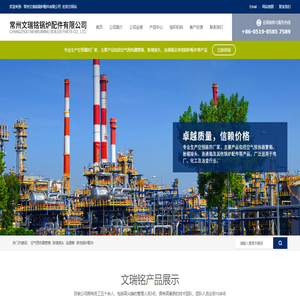 空气预热器_锅炉空气预热器 - 常州文瑞铭锅炉配件有限公司