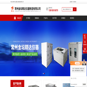 大容量全温摇床-光照恒温恒湿摇床厂家-常州金坛精达仪器制造有限公司