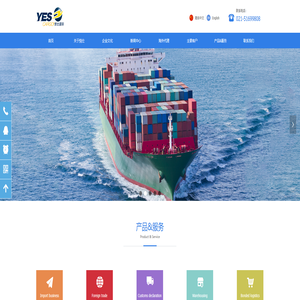 首页-上海悦仕国际货物运输代理有限公司