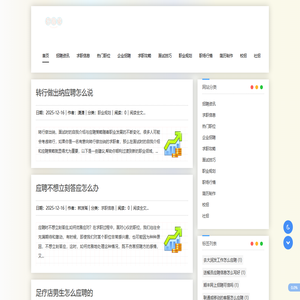 赵卫东 - 一站式招聘资讯聚合平台，开启理想职业大门