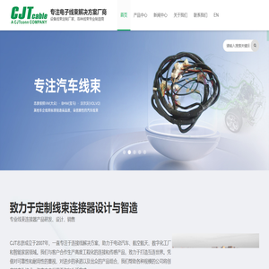 东莞市志彦电子有限公司