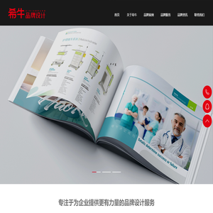 东莞品牌设计-希牛品牌策划设计