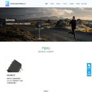 Shenzhen Senmida Microelectronics Co., LTD-深圳市森米达微电子有限责任公司