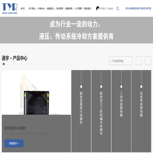扬州通宇散热器有限公司