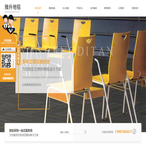 坪彗（武汉）空间应用设计有限公司官网