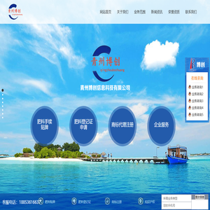 肥料登记证办理|肥料手续贴牌-青州博创信息科技有限公司