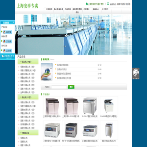 上海安亭科学仪器厂-首页