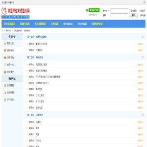 事业单位招聘考试网 -  Powered by Discuz!