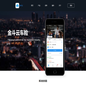 金斗云车险