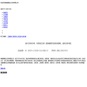 长沙工商代办_长沙代理记账_长沙工商注册_长沙公司代办_28代办网-湖南群慧会计咨询有限公司