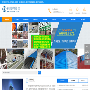 武汉钢结构厂房维修_无梁拱维修_金属拱形屋顶更换_厂房更换彩钢瓦屋面板_房屋改造工程_湖北蓝欧钢结构工程有限公司