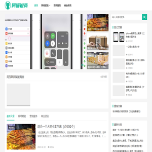 阿喵说商-用互联网赋能商业