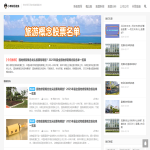 小李财经视角-分享炒股知识,用不同的视角看股票