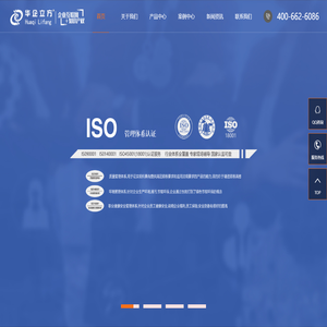 网站建设,商标注册,认证服务,网站推广,信用认证-选江苏华企立方公司