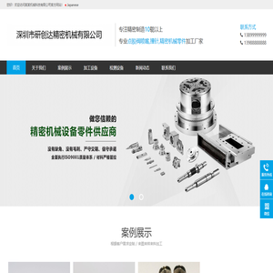 深圳市研创达精密机械有限公司