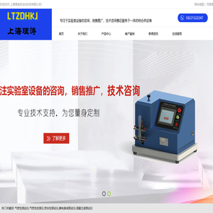 上海理涛自动化科技有限公司